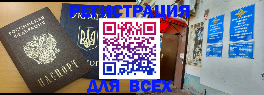 прописка для кредита в Агрызе