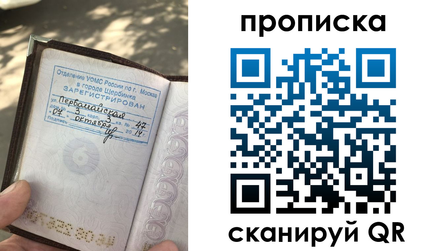 купить прописку в Агрызе