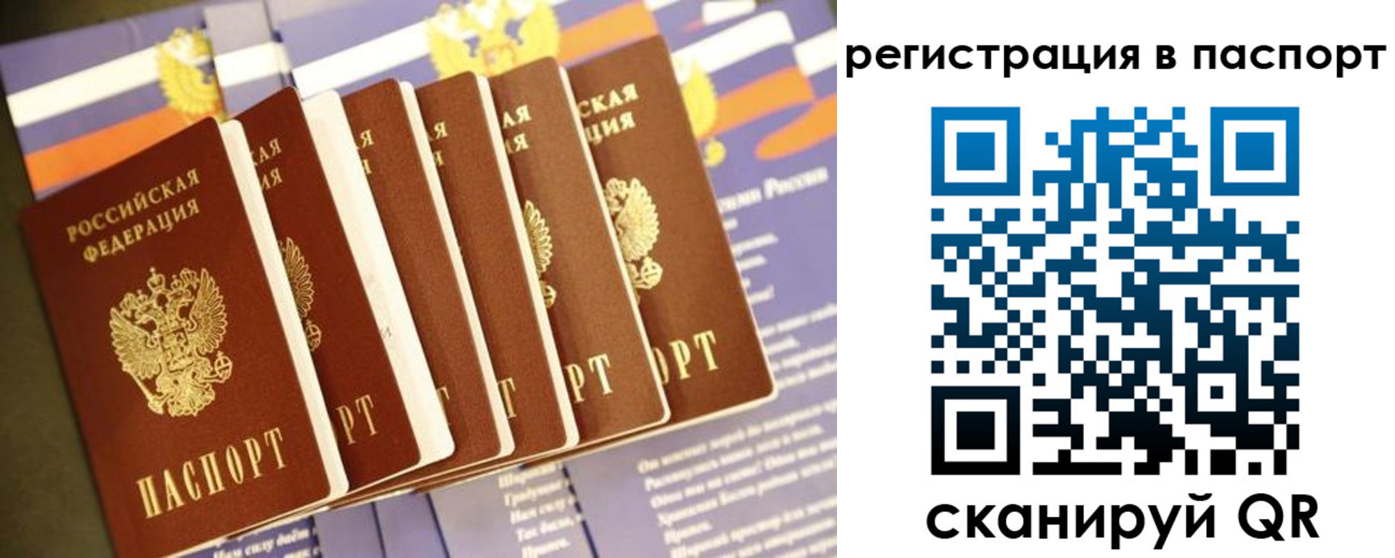 прописка ребенка в Агрызе