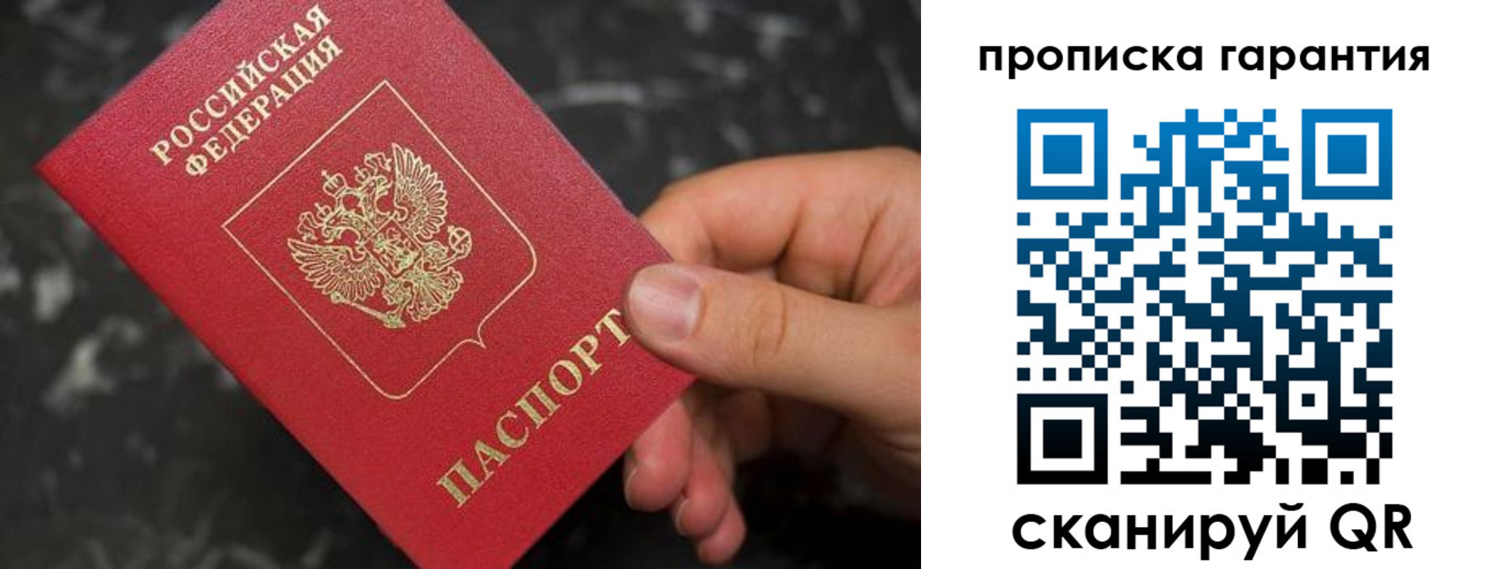 временная регистрация гарантия в Агрызе