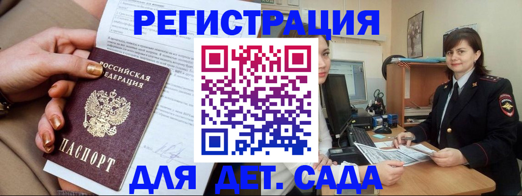 прописка для военкомата в Агрызе