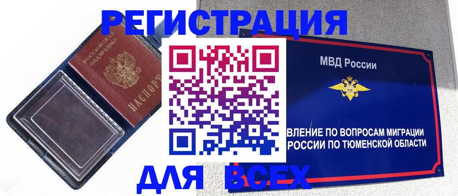 прописка гарантия в Агрызе