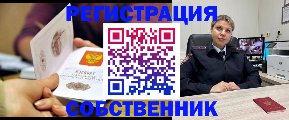 временная регистрация купить в Агрызе