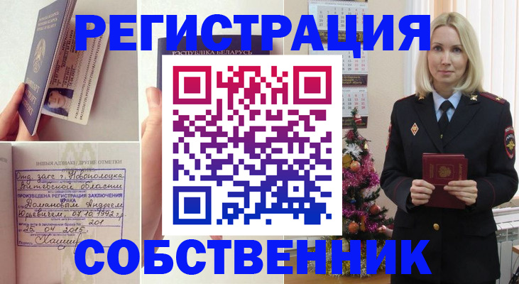 прописка для работы в Агрызе