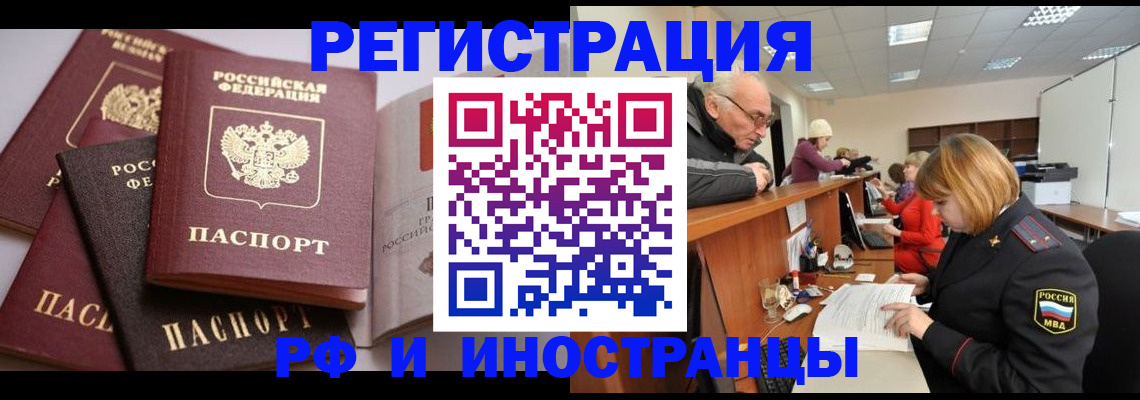 временная регистрация поиск в Агрызе